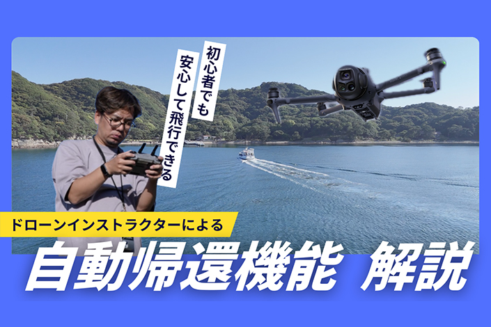 飛行禁止区域とは？