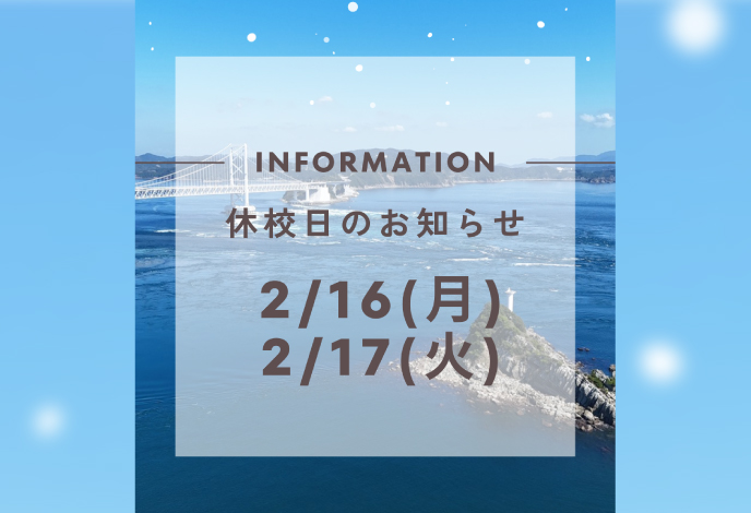 年末年始の営業時間のお知らせ